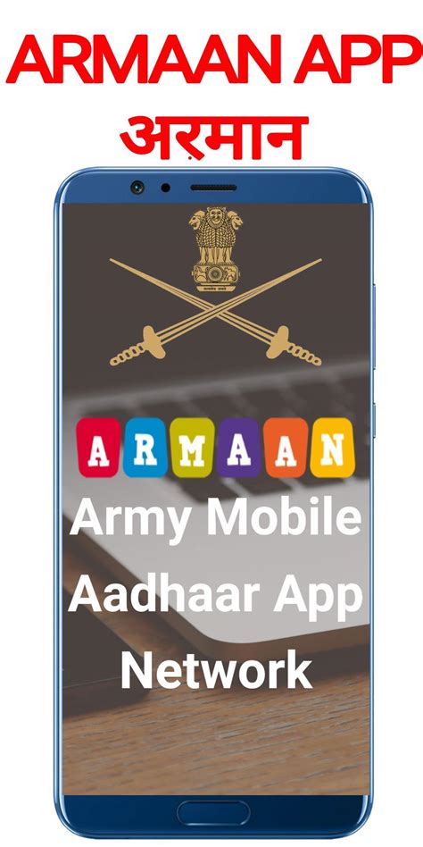 arman army app login